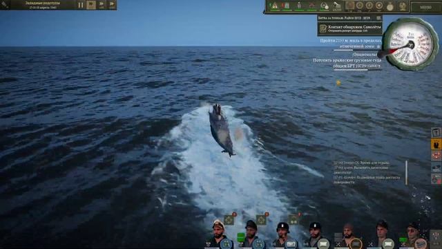 Uboat V.2024.1. Трай 2 (моды). Ч.8. Подлодка 2D - Раздраженное оси?