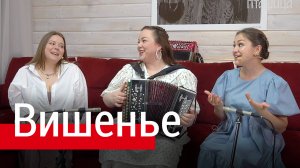 Почувствуйте любовь и красоту! Нежное исполнение песни «Вишенье» – ПТАШИЦА | Песни под гармонь