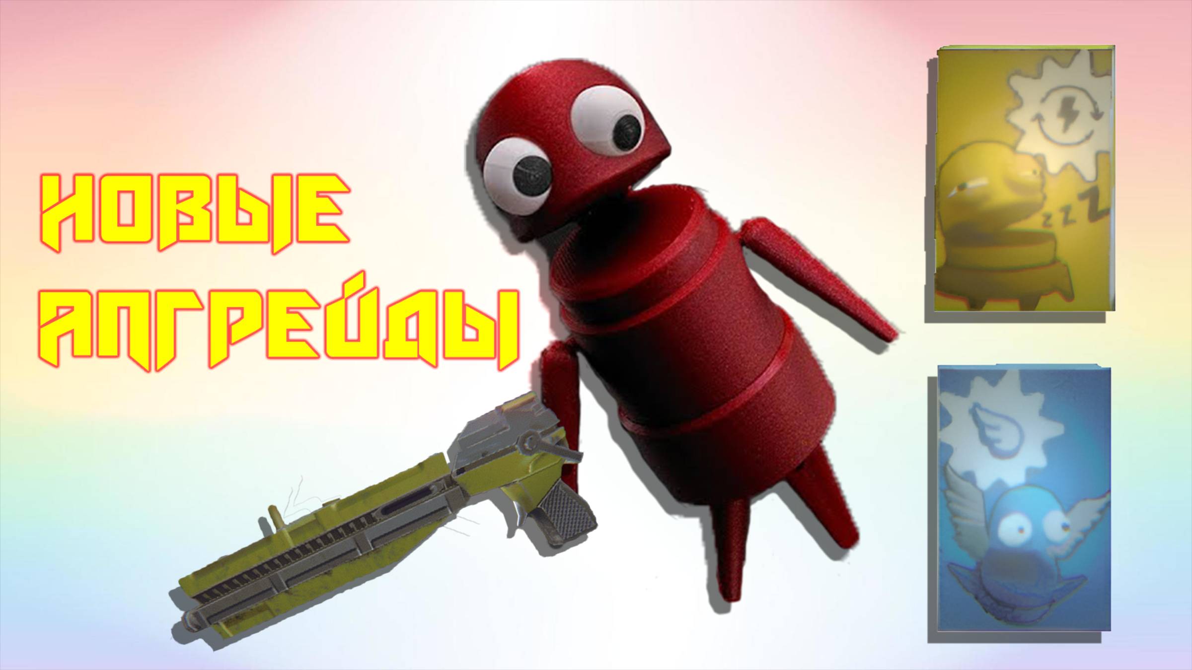 ЛУЧШЕЕ ОБНОВЛЕНИЕ В РЕПО? Гайды по новым предметам, оружию, улучшениям.