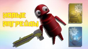 ЛУЧШЕЕ ОБНОВЛЕНИЕ В РЕПО? Гайды по новым предметам, оружию, улучшениям.