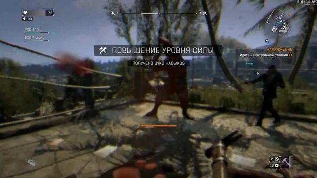 Dying Light с Друзьями #3 НАПРЯЖЕНИЕ смотреть онлайн