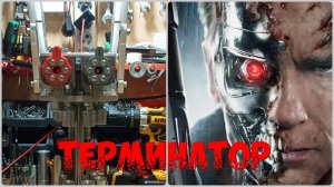 пресс-станок ТЕРМИНАТОР. обзор новинки.