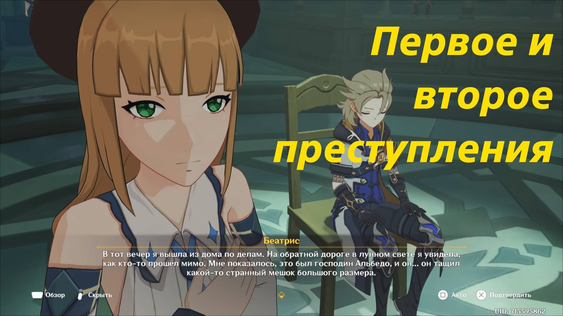 Паралогизм (1) Первое и второе преступления. Задание архонтов, промежуточный том, глава IV смотреть онлайн