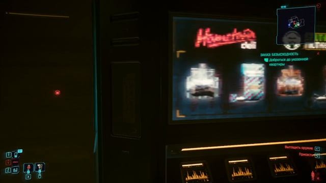 Cyberpunk 2077 #60 смотреть онлайн