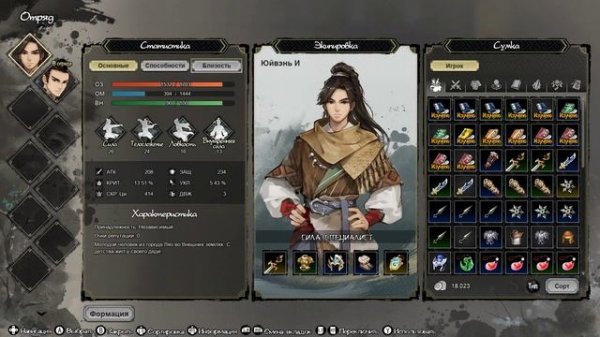 Wandering Sword - Демонстрация перевода