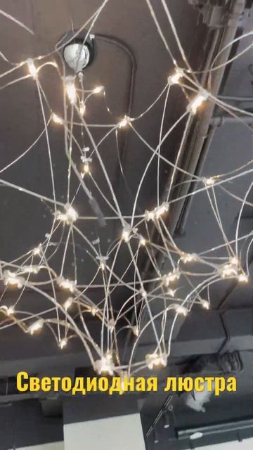 Светодиодная люстра с Китая #электромонтаж #люстра #св смотреть онлайн