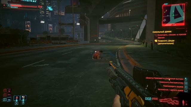 Cyberpunk 2077 #61 смотреть онлайн