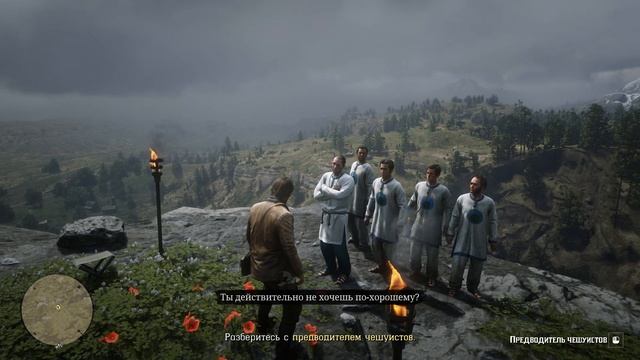 Red Dead Redemption 2 - Глава 2 - Нагорье Подкова. Эпизод 17.