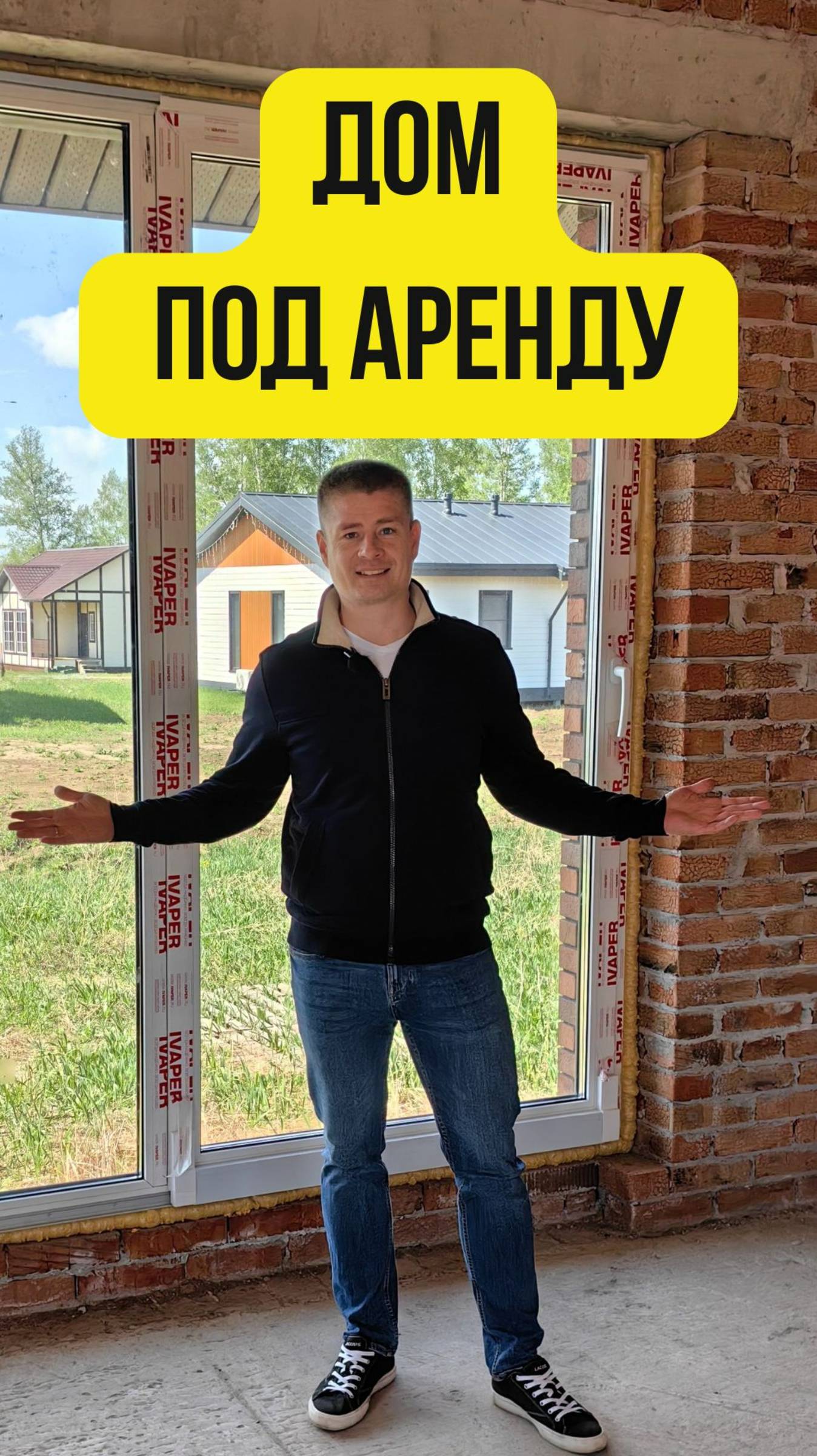 Дом, который платит сам за себя.