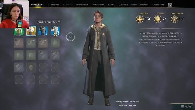 Освоение магии | Hogwarts Legacy смотреть онлайн