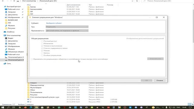 Запросите разрешение от TrustedInstaller смотреть онлайн