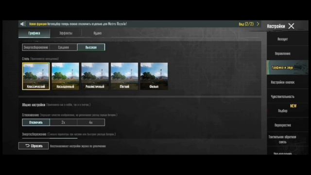 Как сделать 90 FPS в Pubg Mobile || Как сделать 120 фпс в пабге!! смотреть онлайн