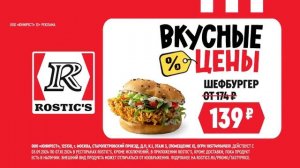 Реклама Kfc Вкусные цены ростикс 2024.mp4
