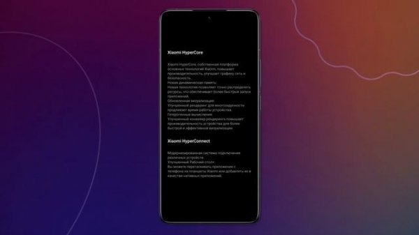 Первый обзор на Hyper OS 2.0 Global!