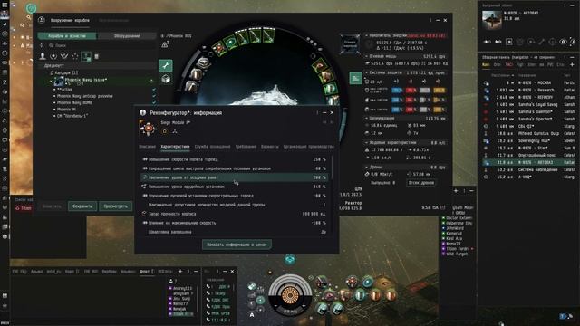 EVE Online. Дредноуты. Phoenix Navy