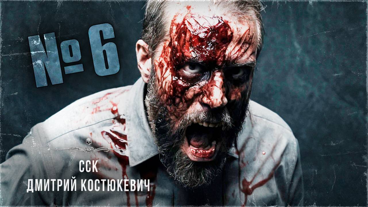 Секретные опыты военных из Министерства Обороны. №6 | ССК смотреть онлайн