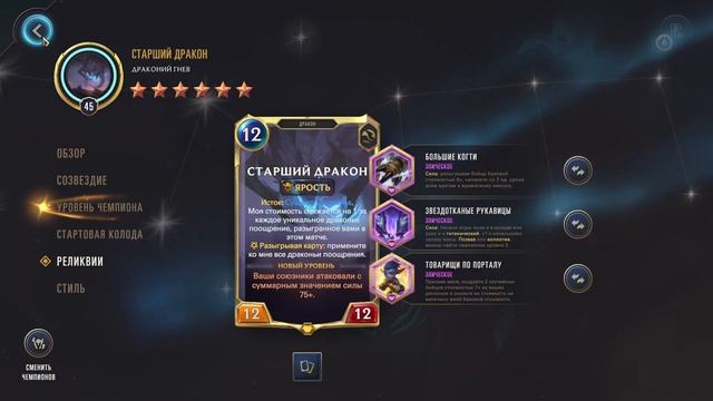 Титаны Рунтерры! Старший дракон и Триндамир. Legend of Runeter смотреть онлайн