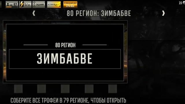 deer hunter 2018 #20 сезон 6💎 смотреть онлайн