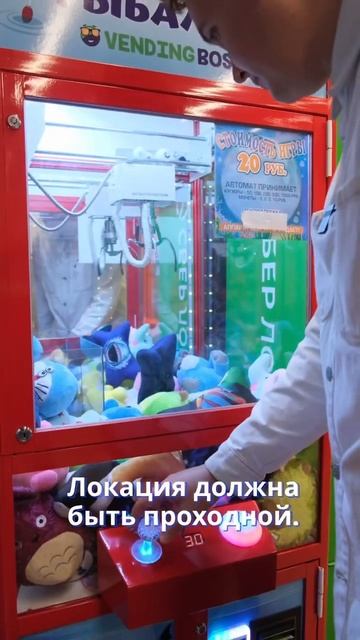 Секреты бизнеса #бизнес #бизнесснуля #автоматсигрушками смотреть онлайн