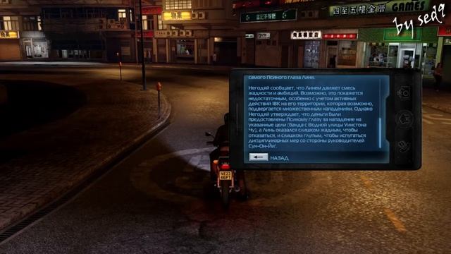 Sleeping Dogs #3 - Работаем на копов смотреть онлайн