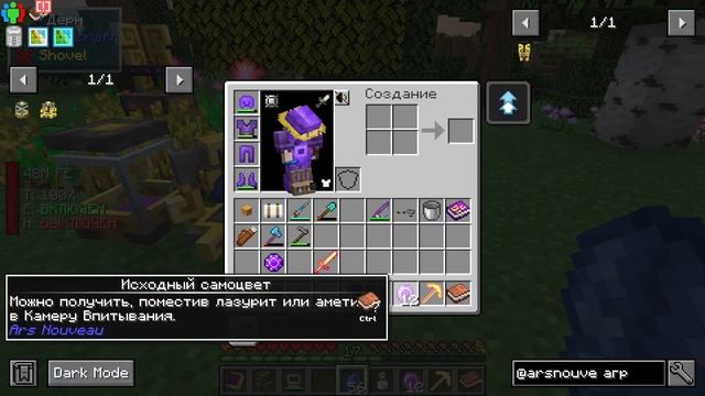 ATM8 | Майнкрафт с модами | Ars Nouveau ферма истока и мой перв?