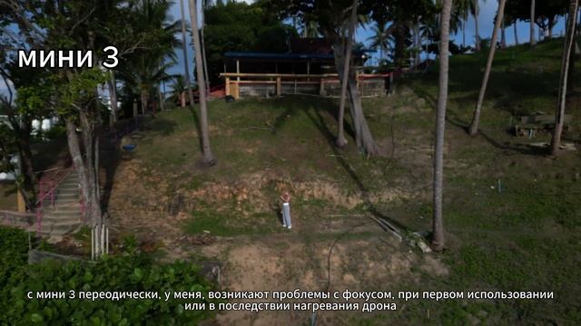 mini3 & neo сравнение дрона в полетах.