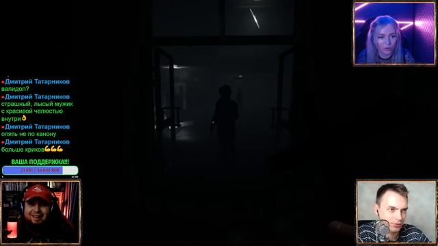 Big Horror Show в кооперативе с Shecool и Катя Тесля /Ночь страха и ужаса/Хоррор смотреть онлайн