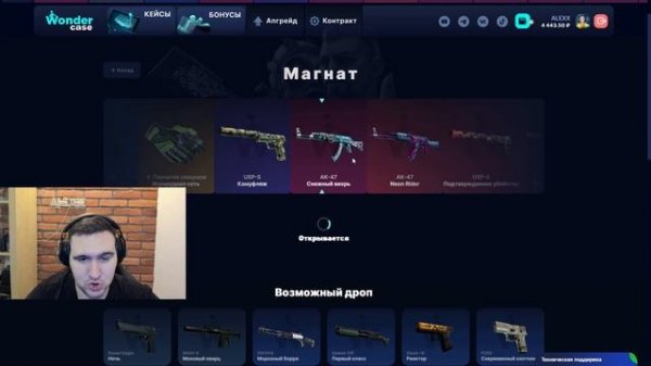 Лучшие кейсы на Wonder CASE! Промо на баланс