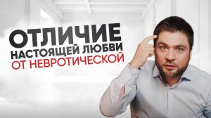 Что такое отношения по-взрослому