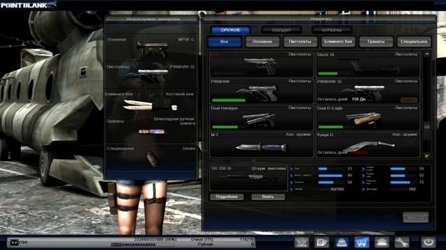 Инвентарь на 10 12 2011 у игрока IuL RusPB