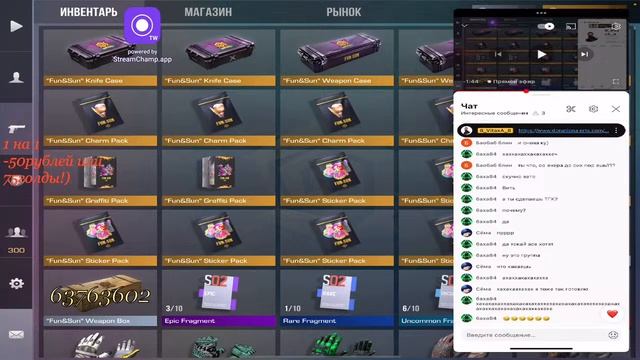 Получаю код автора🥳 подписывайся)))прохожу пасс👍Игры,раздачи и общение!🔥#standoff2 #стендофф #стрим