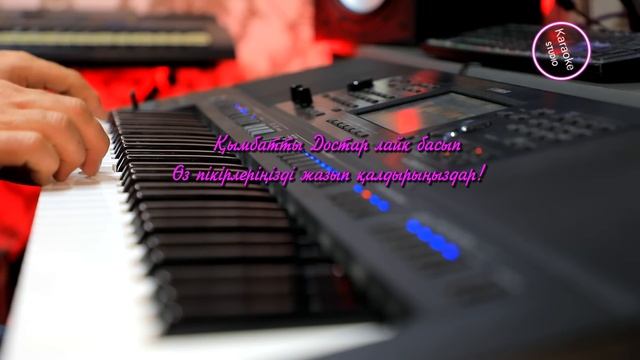 Мен қазақ қыздарына қайран қалам -караоке казакша смотреть онлайн