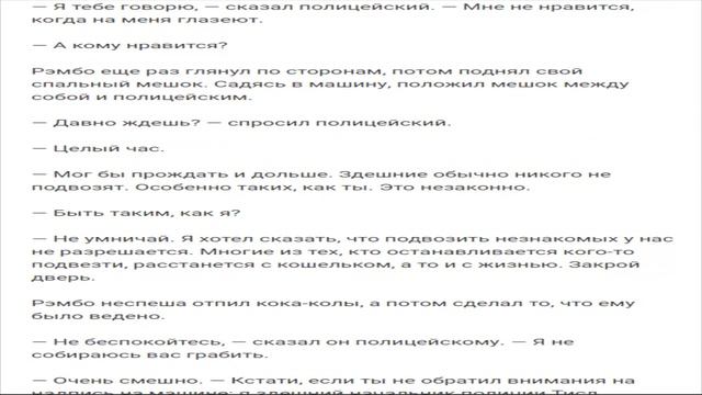 Рэмбо Первая кровь Глава 1 смотреть онлайн