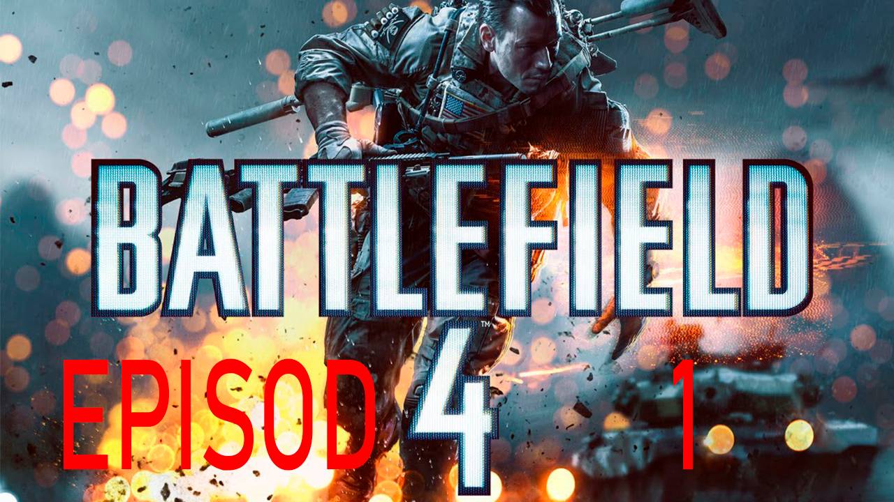 Прохождение игры Battlefield 4 (без комментарий)