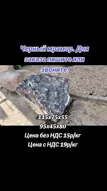 Чёрный мрамор. #мрамор #лобня смотреть онлайн
