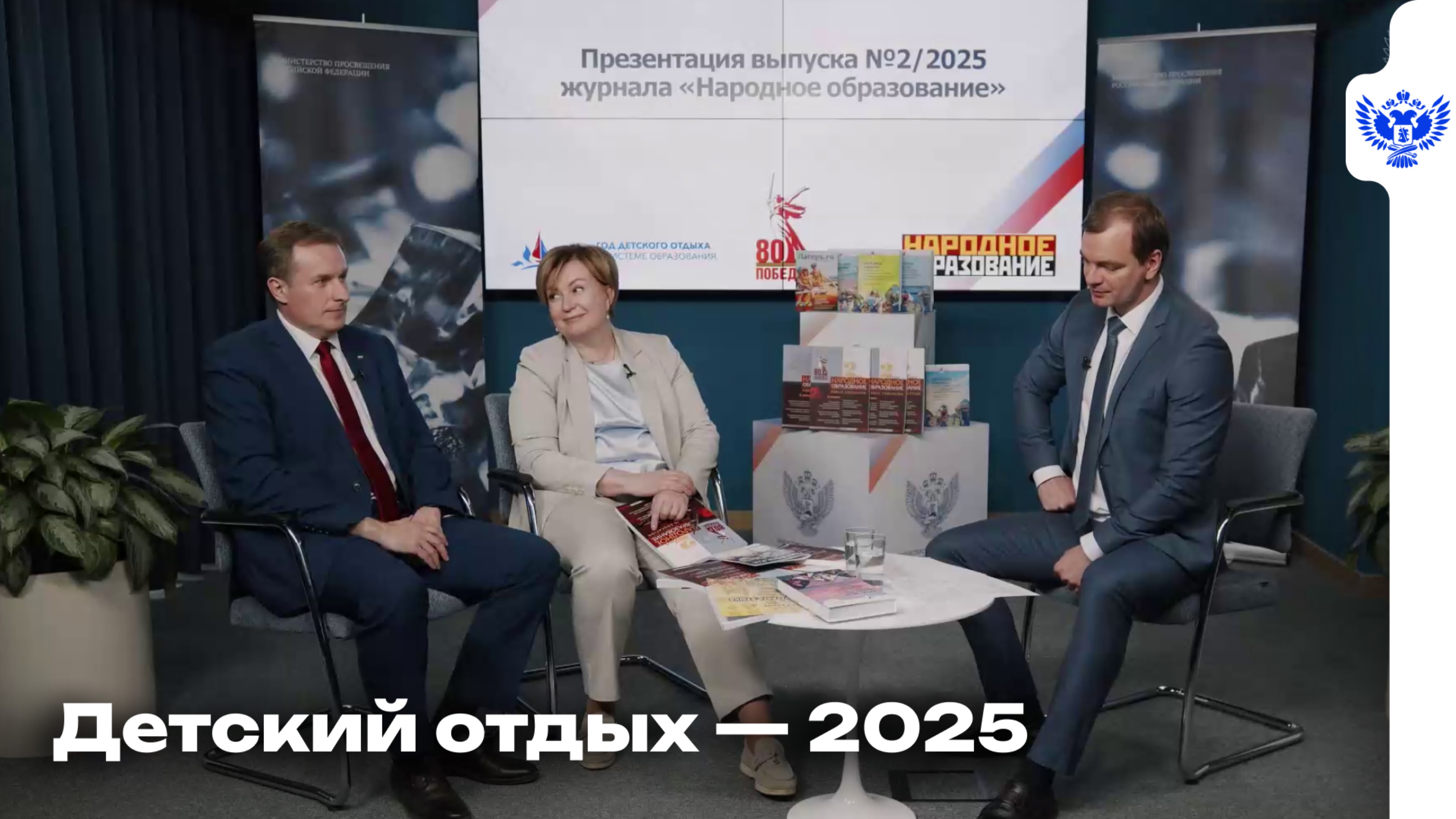 Год детского отдыха, дружбы и творчества смотреть онлайн