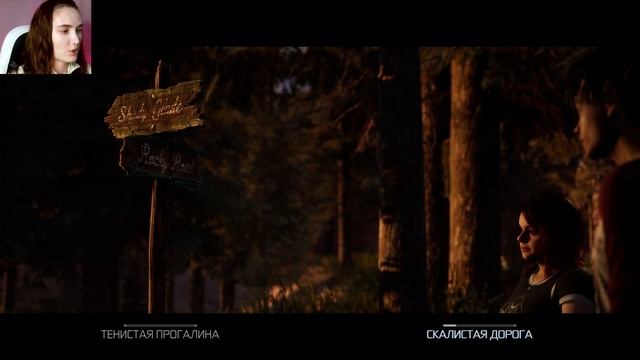 ЭММА, ТЫ ЧЕ...| THE QUARRY | 3 |