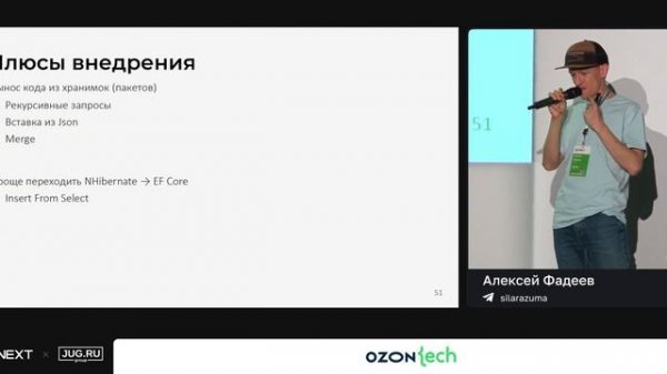 Алексей Фадеев — Не EF Core единым: альтернативная ORM LINQ to