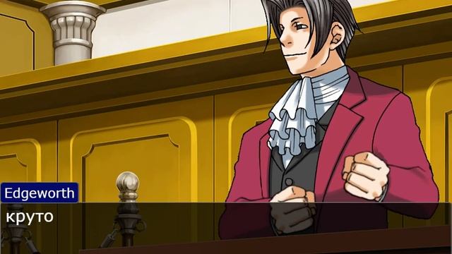 Мы победили! Хейтер Ace attorney слит смотреть онлайн