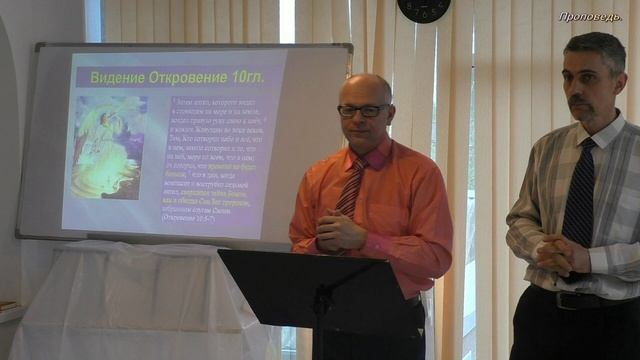 Откровение 10 глава. смотреть онлайн