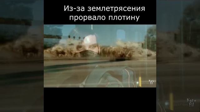 911 служба спасения из-за землетрясение прорвало плотину#кино #фильм #сериал смотреть онлайн