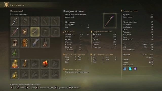 Какие тайны в себе хранит Болото Эонии?? Elden Ring #11 смотреть онлайн