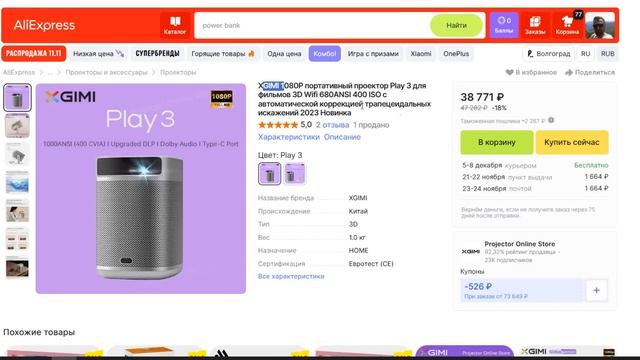 ТОП ЛУЧШИХ ПРОЕКТОРОВ НА 11 11 2024 смотреть онлайн