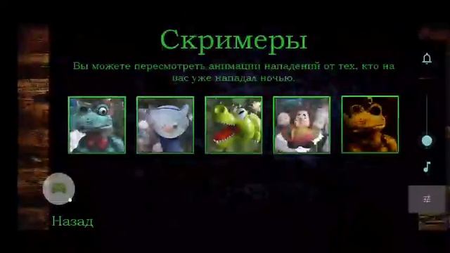 Пять Ночей с Фрогги все скримеры смотреть онлайн
