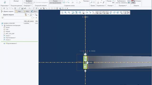 Creo Parametric. Лист Мебиуса
