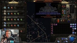 Лучший билд на монаха POE2 (Path of exile 2) Полный разбор!