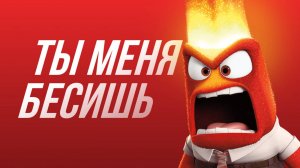 Почему мы раздражаемся на близких и что с этим делать?