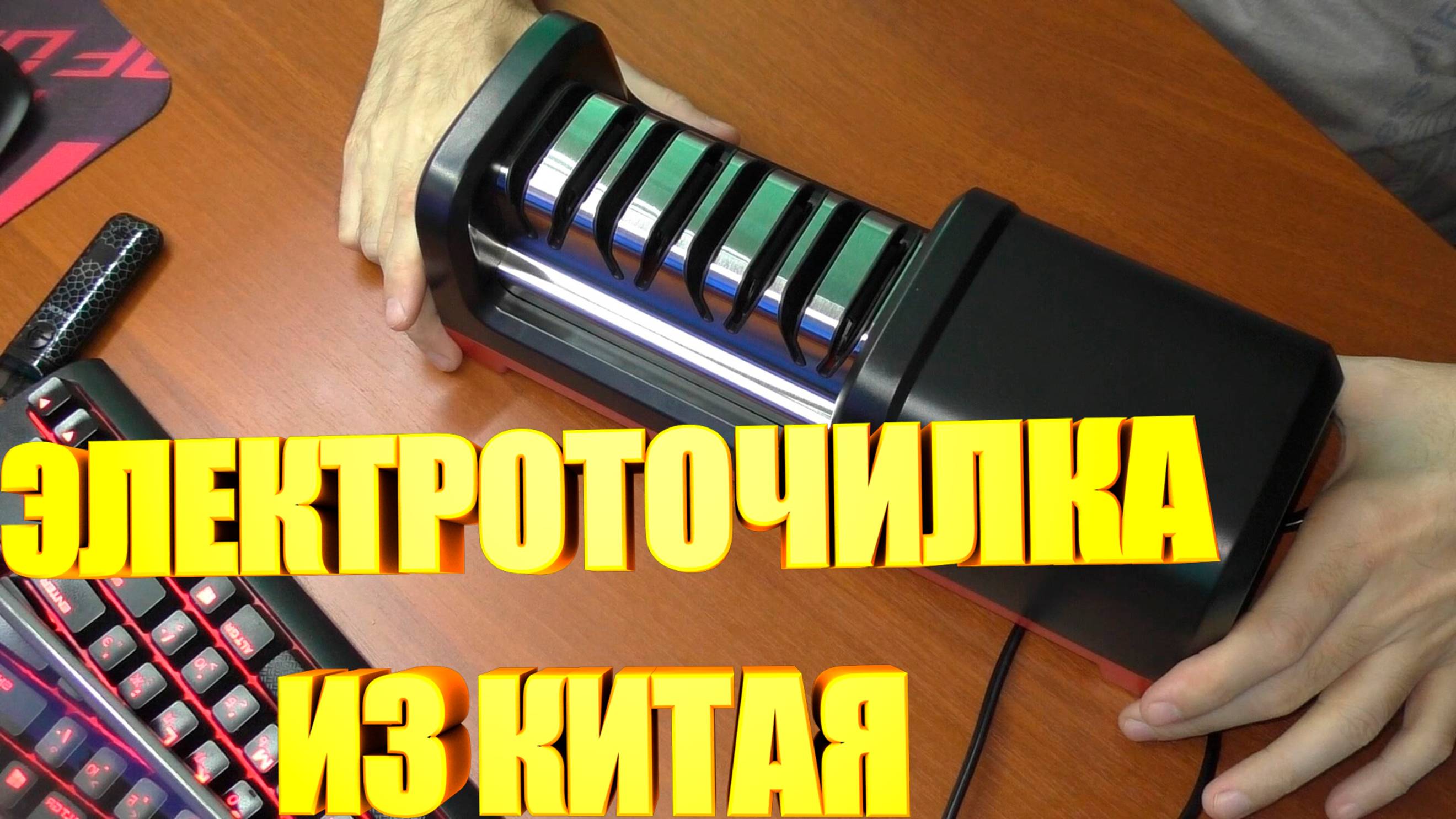 Электрическая точилка TAIDEA смотреть онлайн