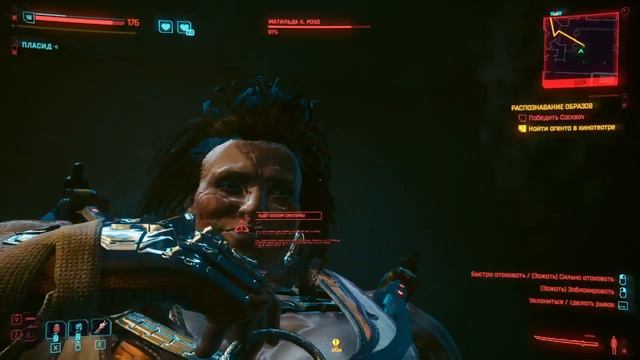 Cyberpunk 2077 #22 смотреть онлайн