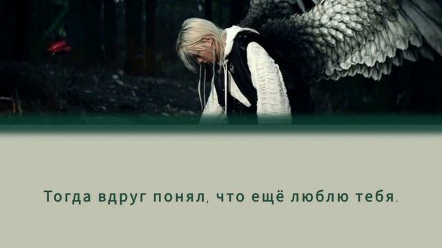 Felix - Unfair (перевод на русский в рифму и такт)